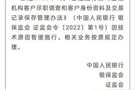 央行公告：“个人存取款超5万元要登记”暂缓实施图片