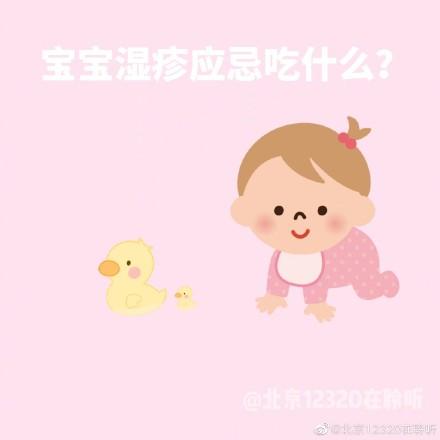 湿疹可以喝牛奶吗（宝宝湿疹应忌吃什么）
