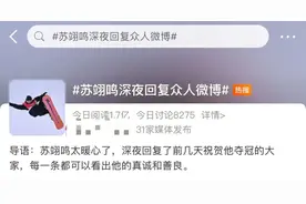 苏翊鸣：考清华难吗？清华正面回应图片