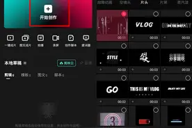 剪映怎么合并已分割视频图片