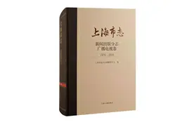 上海广电改革发展33年历程，都在这本书中图片