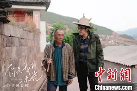 电影《你是我的一束光》：以别样方式致敬脱贫攻坚英雄图片