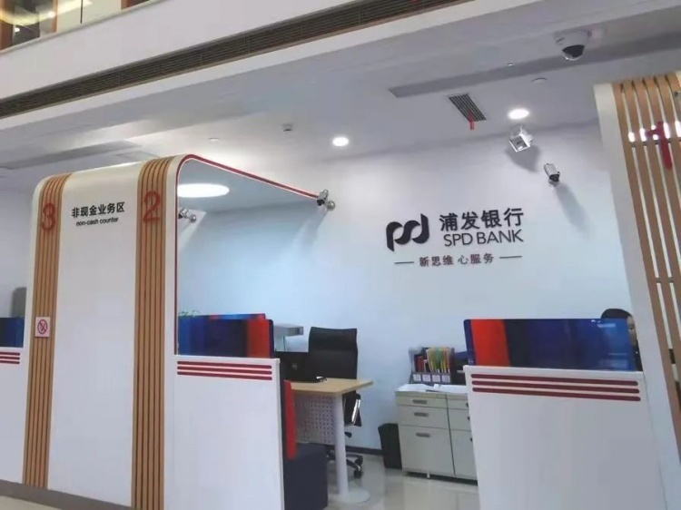 浦发银行外汇资本业务新政落地_浦发免外汇兑换手续费_临港新片区跨境贸易投资高水平开放外汇管理改革试点