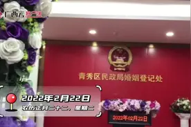 甜！看广西人的结婚登记，见证“中国式浪漫”图片
