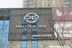 在PP酒吧工作7天离职不发工资 酒吧：试用期无工资图片