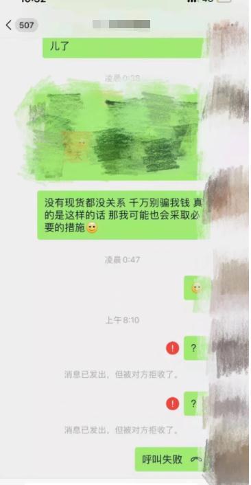 别人给我转账提示有欺诈风险（”女子转账4000多后被拉黑……警方出手）