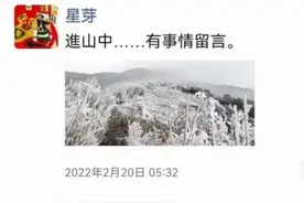 愿天堂有诗！95后诗人星芽登山遇难 她的文学生涯是从宁波起步的图片