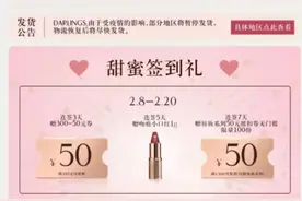 火爆全球的美妆品牌被大批投诉，这波神操作让人目瞪口呆图片