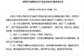 “微信、支付宝不能用于经营收款”系误读，个人收款码仍可继续使用图片