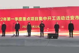 计划总投资215亿元！迁安61个重点项目集中开工图片