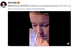 神仙合作！“千金”谢尔巴科娃感谢迪玛希的音乐图片
