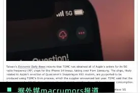 得益于新5G芯片，iPhone14电池寿命可能会更长！网友：有点诱人图片