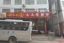 四川偏远小镇“人人乐超市”被深圳人人乐起诉 一审被判不正当竞争赔5500元图片