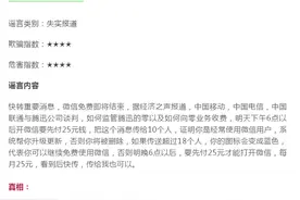 发早安等问候图片要收费？回应来了图片