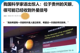 “天眼”到底在看啥，可能已经收到外星信号？图片