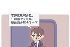 “我在同学聚会上，吹了这辈子所有的牛”图片