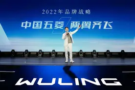 开启品牌向上新征程 五菱汽车发布全新战略图片