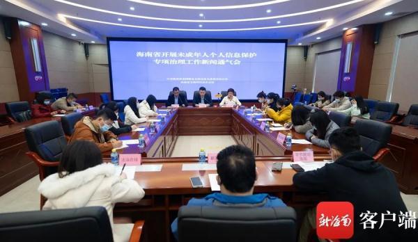 嘿嘿动漫APP破解版（海南通报这9款APP违规搜集个人信息）