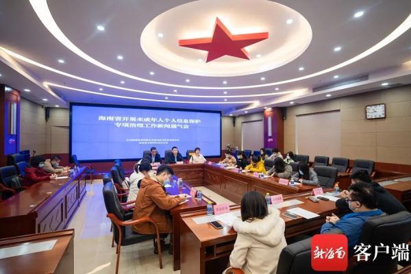 海南通报：这9款APP违规搜集个人信息，你家孩子可能也在用