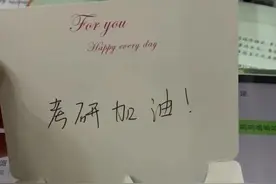 女孩考研中大，看到成绩后哭了半小时！网友：换我能哭一天图片