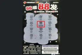 25万！滕州彩民喜获刮刮乐“66顺88发”大奖图片
