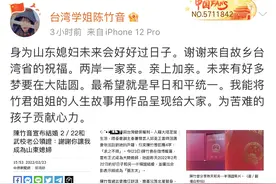 台女星陈竹音放弃台湾户籍10天后成“祖国媳妇”，绿媒都惊了图片