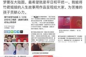 台女星陈竹音放弃台湾户籍10天后成“祖国媳妇”，绿媒都惊了图片
