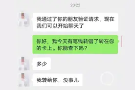 耿直重庆崽儿！收7000元误转账“秒”退 还交上朋友要送几十包火锅底料图片