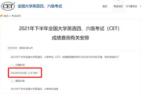 大学英语六级成绩查询网址入口 英语六级多少分过？图片