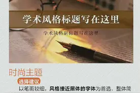 速收！手把手教你做高大上的PPT图片
