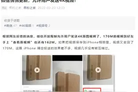 微信已支持发送原视频！几乎没有压缩，朋友圈发视频依旧会被压缩图片