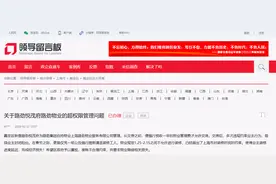 违规约束业主 未按约定加装地铁隔音屏 路劲“悦茂府”物业被要求整改图片