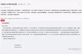 急难愁盼｜失能老人护理补贴能否全省统一？四川：目前系国家试点 将争取扩大试点范围图片