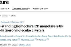 交大又发一篇Nature！手性分子材料研究取得重要进展图片
