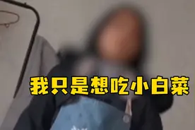 女儿哭诉爸爸做饭只做妈妈喜欢吃的，女儿：我只是想吃个小白菜视频封面