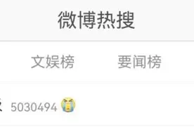 四六级今天查分，据说有人查到了0分……图片