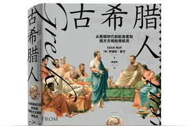 读书｜被“神话”了的斯巴达人图片