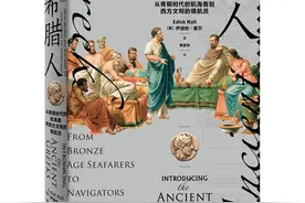 读书｜被“神话”了的斯巴达人图片