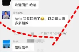 “王者”归来！被“踢”出群的任子威回来了图片