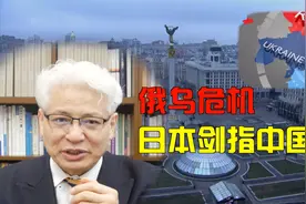 俄罗斯乌克兰开战！日本为啥忙着加入制裁大军？视频封面