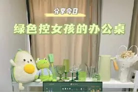 办公桌也内卷？职场人化身园艺师、收纳师打造个性办公桌！这些办公神器，你喜欢哪个图片