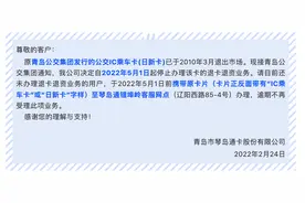 @青岛人注意啦！5月1日起停止办理图片