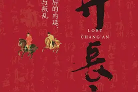 讲座｜张明扬：安史之乱前后的大唐图片