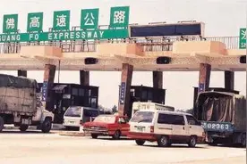 评论丨全国首条到期免费高速诞生，期待更多“示范”图片