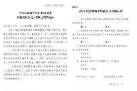 正好侃球丨2022赛季中超拟在4月份开赛 并恢复主客场制图片