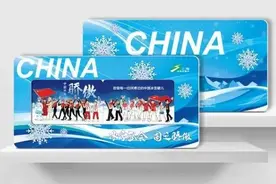 可用可收藏！“冬奥凯旋主题交通卡”线上预售已启动图片