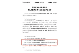 国元证券换总裁，20年老将沈和付回归，仅两年公司业绩已翻番，新总裁将如何创新绩？图片