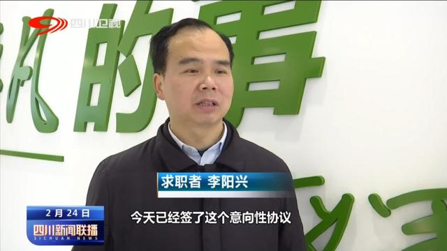 四川新闻联播丨“春风”送岗来 就业家门口