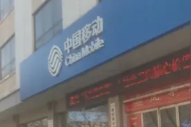 枣庄：尾号888靓号转网成难题 移动公司称有“长期协议”却未出示图片