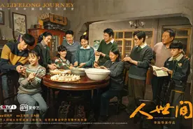 《人世间》：好人为什么这么苦？图片